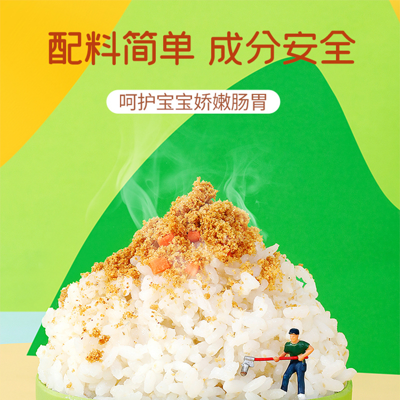 秋田满满 无调味鳕鱼酥+无调味猪肉酥组合80g*2盒 辅食添加料搭配宝宝肉松婴儿无添加儿童鱼松鳕鱼酥猪肉酥