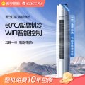 格力空调KFR-72LW/NhBa1BAt