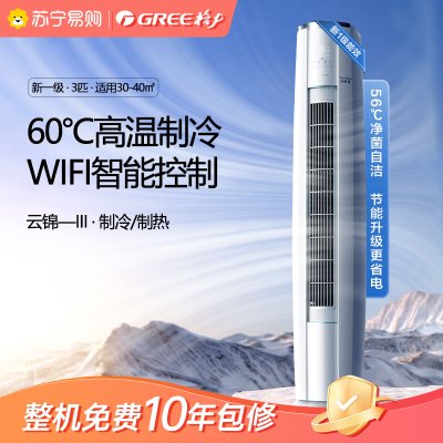 格力空调KFR-72LW/NhBa1BAt