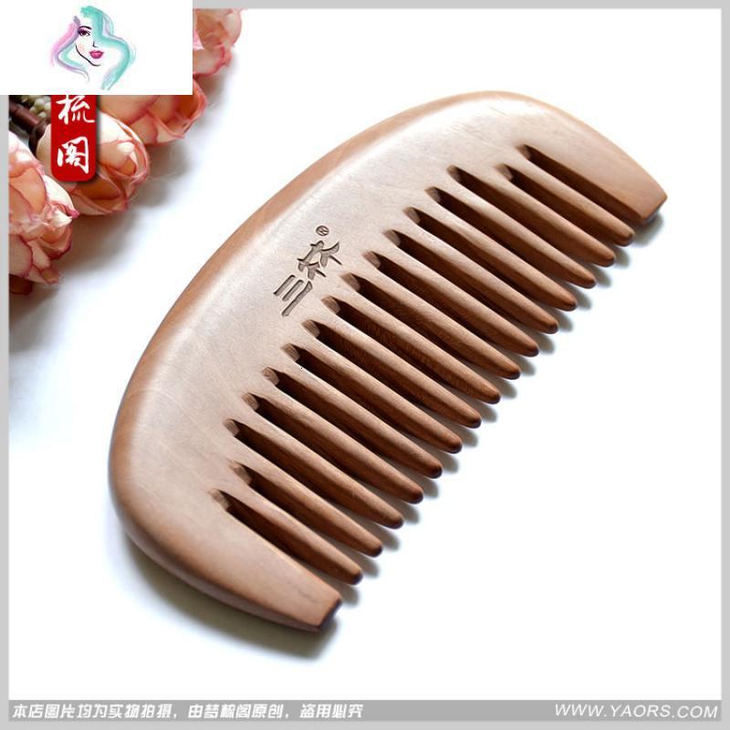 你那么美美发工具三林12厘米正品天然宽齿桃木梳子木梳女檀香木梳按摩防脱发防静电你那么美简装 价格图片品牌报价 苏宁易购苏享尚品美妆工具专营店