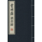 醉染图书曾国藩读书录9787555402602