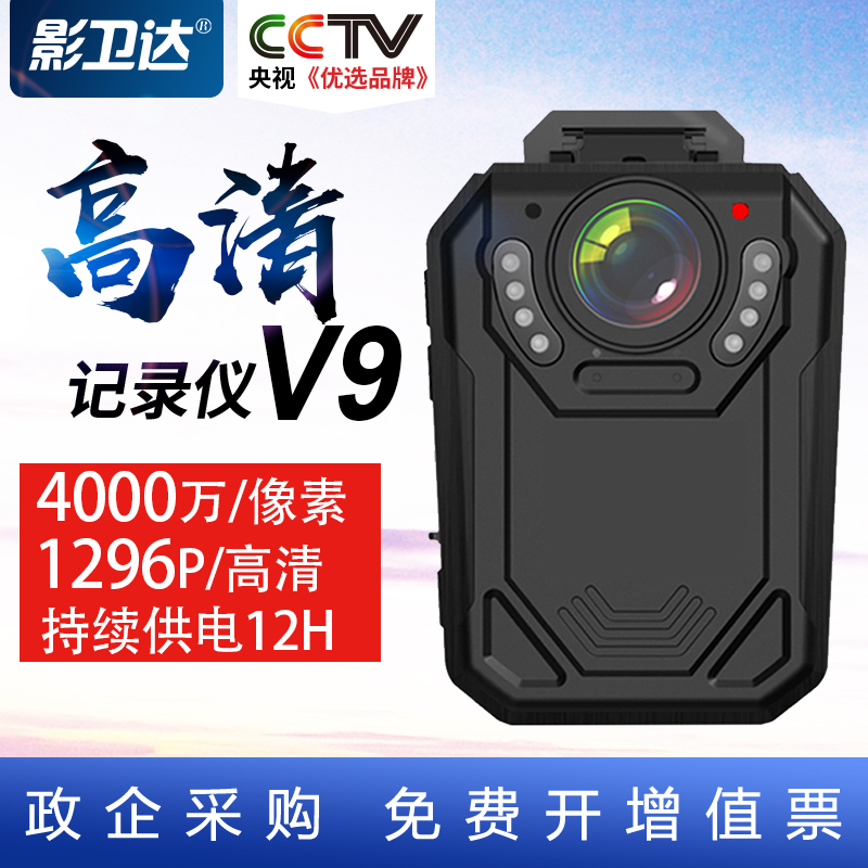 影卫达DSJ-V9执法/行车记录仪微型1296P高清红外夜视带无线遥控可连续录像13小时高清夜视现场执法记录内存128G