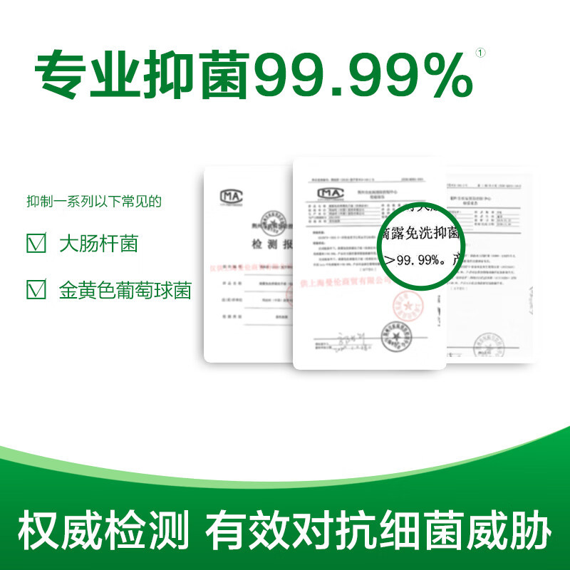 滴露(Dettol) 200ml 经典松木 免洗抑菌 洗手液 (计价单位:瓶)