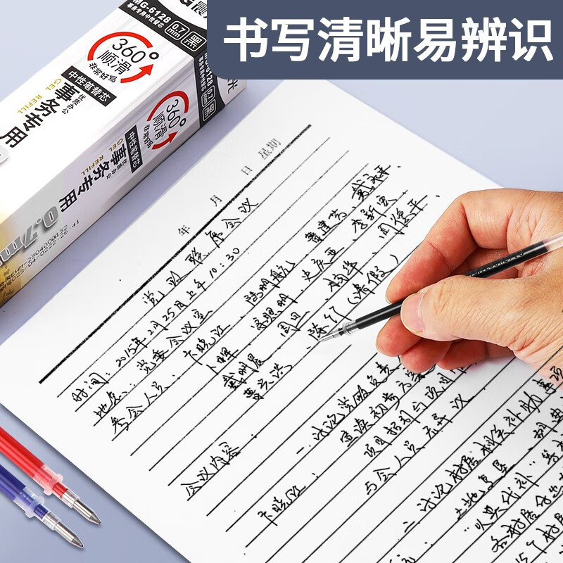 晨光(M&G)MG6128黑色中性笔笔芯 0.7mm水笔芯 20支/盒 碳素笔笔芯签字笔替芯 黑笔芯 水笔芯