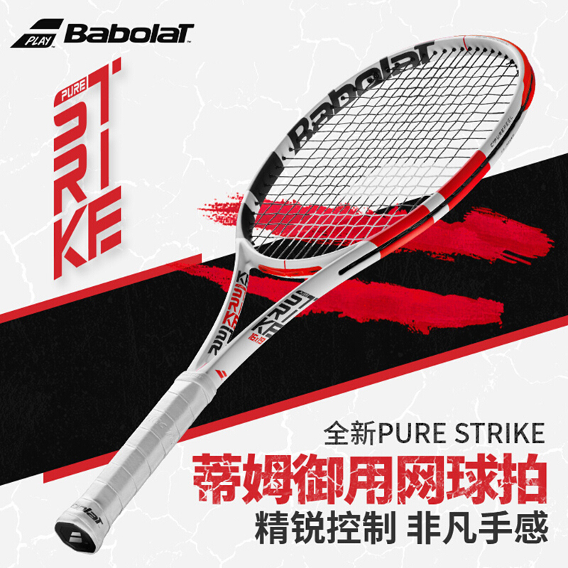 百保力Babolat专业网球拍 Pure Strike 18/20 未穿线 产品编号 101405 白色/红色/黑色