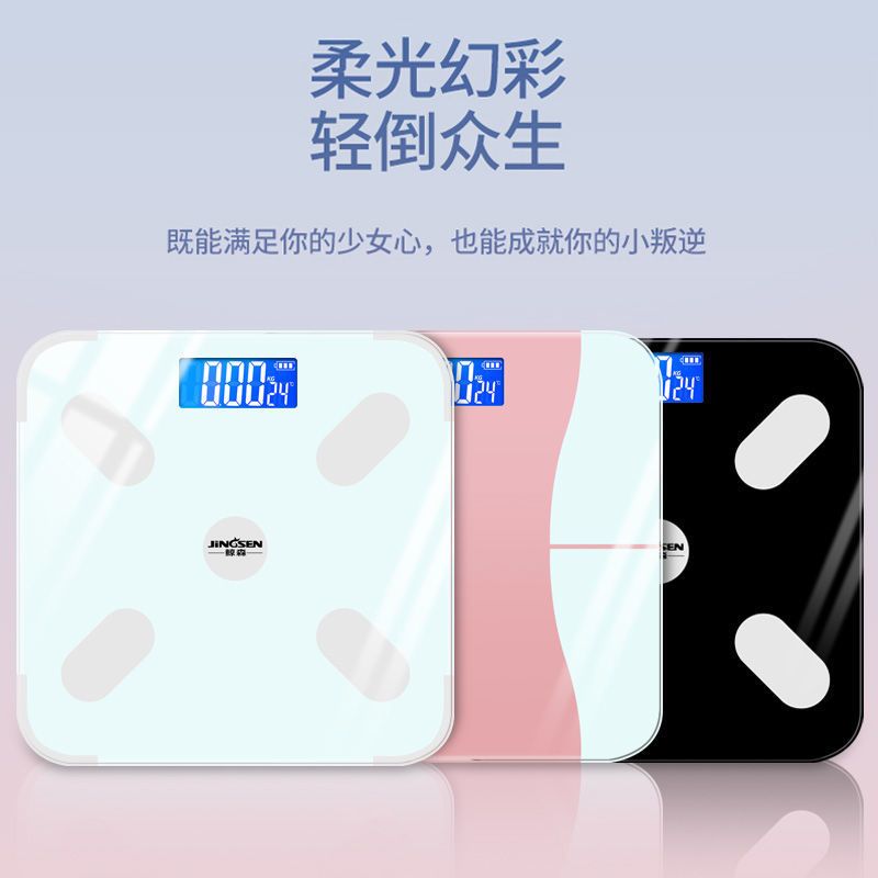 体脂秤智能精准家用脂肪称成人蓝牙减肥秤人体秤小型电子秤体重秤 炫酷黑7 电池款