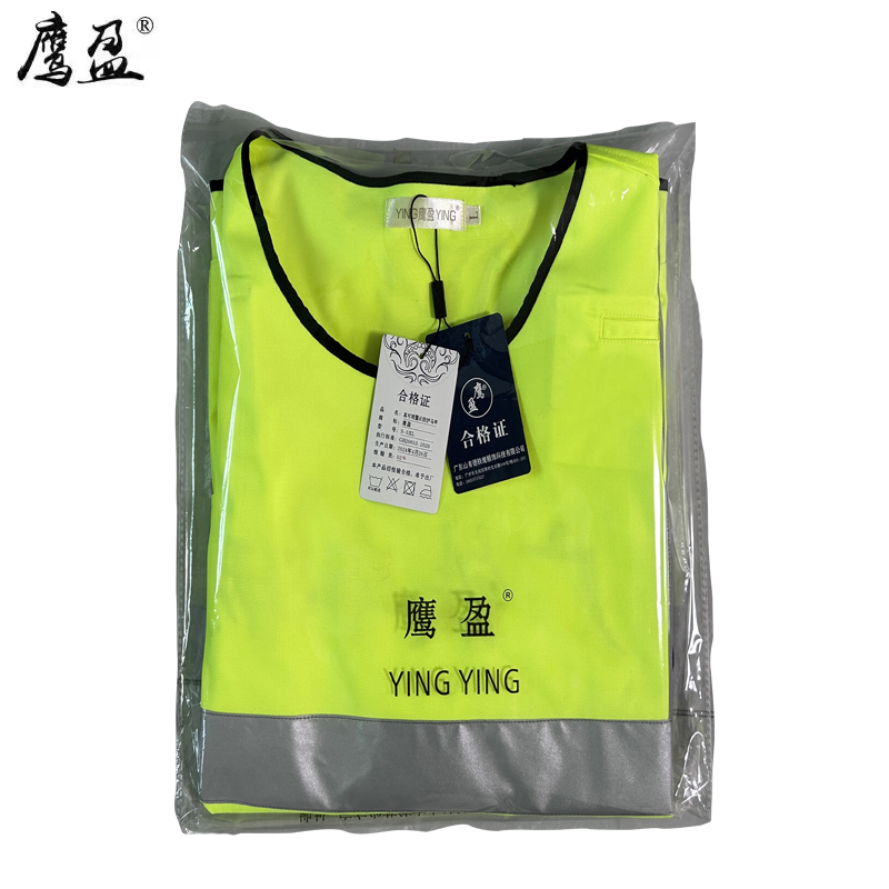 鹰盈 高可视警示劳保防护马甲 YY0221 件高清大图