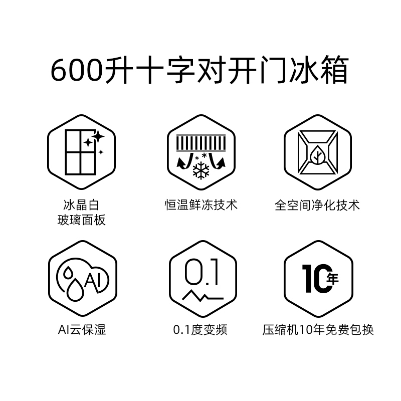 美菱十字对开门冰箱BCD-600WPU9BDZ