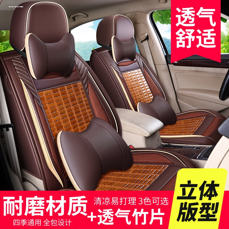 致驾2019款 途观300TSI 自动两驱丝绸之路风尚版汽车坐垫夏季竹片座套宝马x1x3x5奥迪Q3Q5a4lA6L坐垫