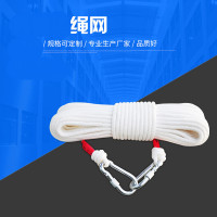 绝缘绳 直径φ14 总长10m 两头为环状 白色 (±5cm )钢丝芯尼龙安全绳 消防救援高空安全绳