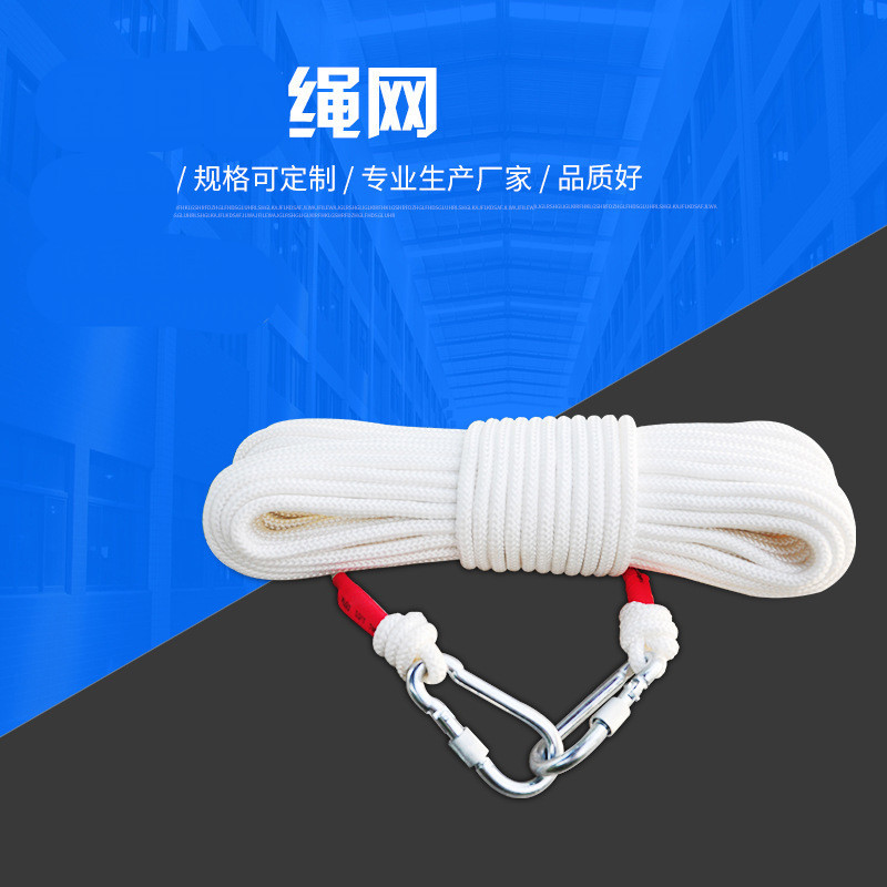 绝缘绳 直径φ14 总长10m 两头为环状 白色 (±5cm )钢丝芯尼龙安全绳 消防救援高空安全绳
