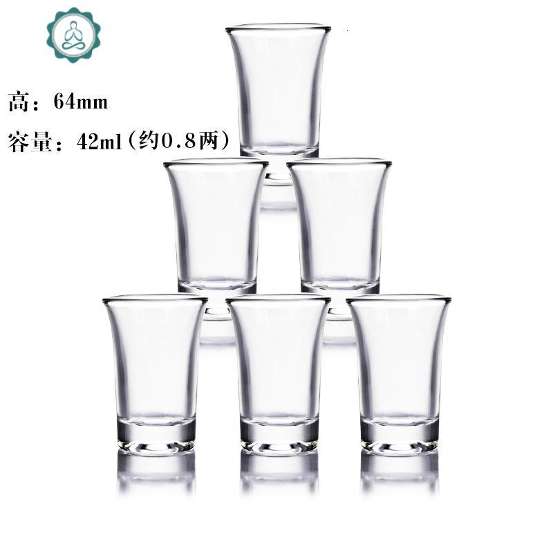 玻璃白酒杯家用套装2两酒杯小号一口杯创意酒盅分酒器 封后 A款6杯(送同款一套)玻璃杯