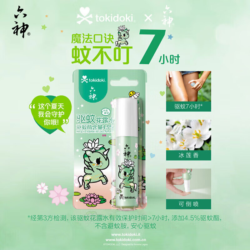 六神 冰莲香型 30ml 驱蚊花露水 (计价单位:瓶)高清大图