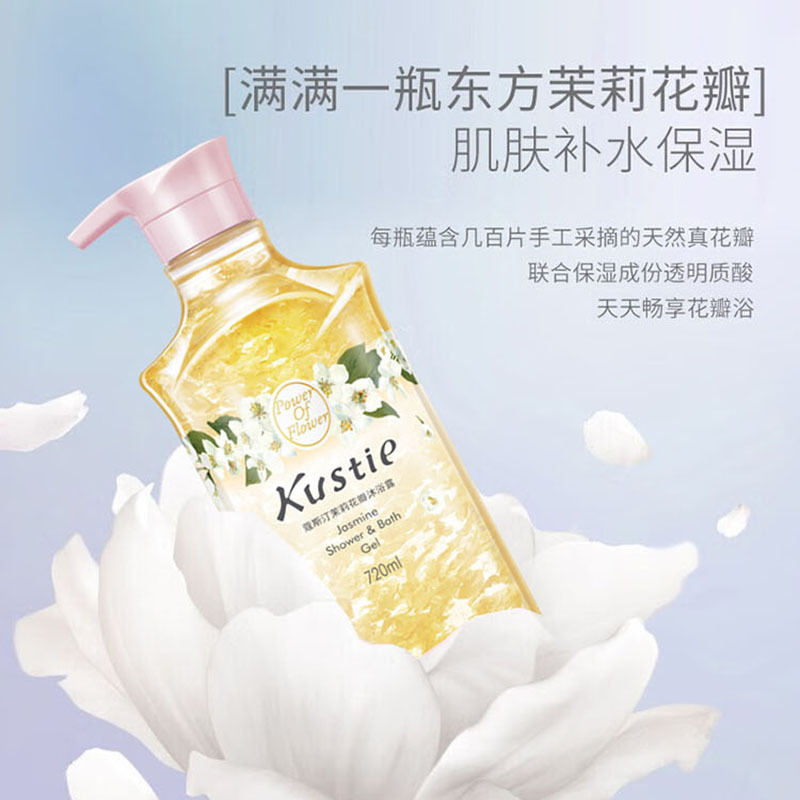 蔻斯汀沐浴露茉莉花瓣沐浴露香氛沐浴补水保湿720ml高清大图