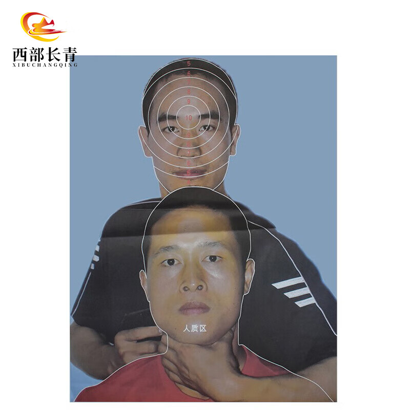 C打靶纸野战训练用靶纸JCRZ靶 (1)43*58cm 100张高清大图