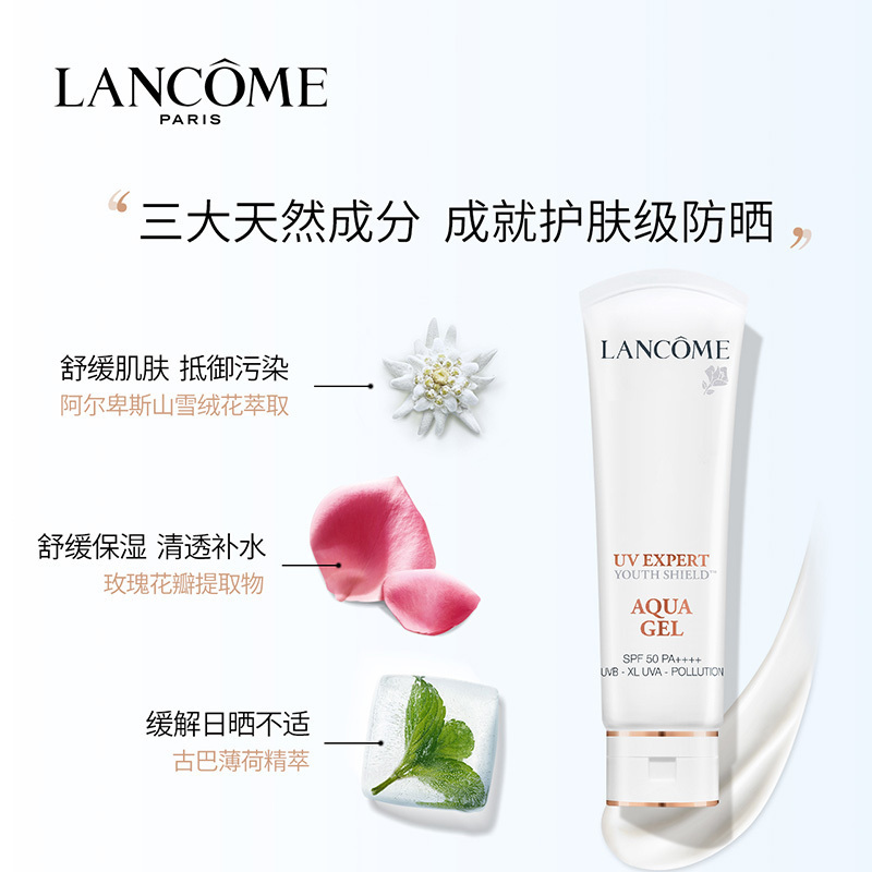 兰蔻轻透水漾防晒乳50ml*1 兰蔻净澈焕肤洁面乳125ml*1 礼盒礼袋以实际收到为准高清大图