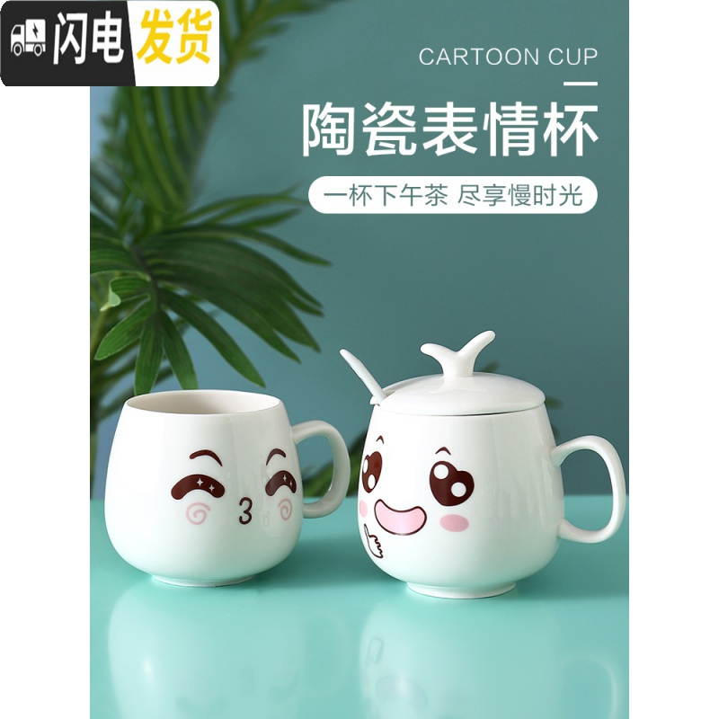 三维工匠创意个性杯子陶瓷马克杯带盖勺潮流情侣喝水杯家用咖啡杯男女茶杯 单杯感动咖啡器具