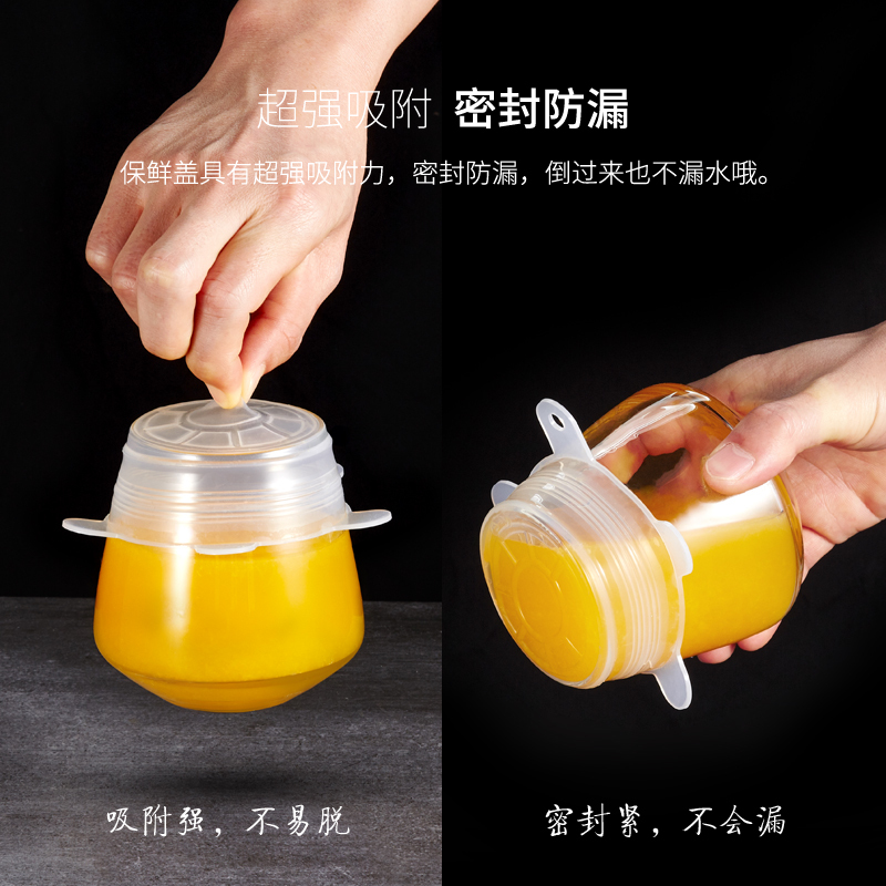 [6个套装]保鲜盖硅胶保鲜膜万能碗盖家用密封通用盖食品级保鲜神器