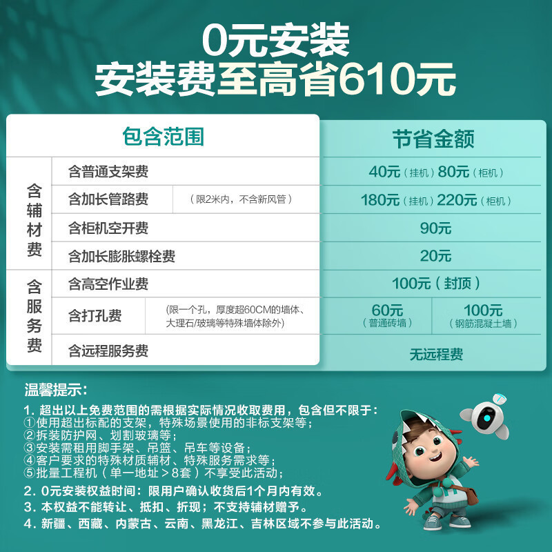 [官方自营]海信空调3匹 自营 新一级能效 立式柔风客厅 落地式家用空调柜机KFR-72LW/S550-X1