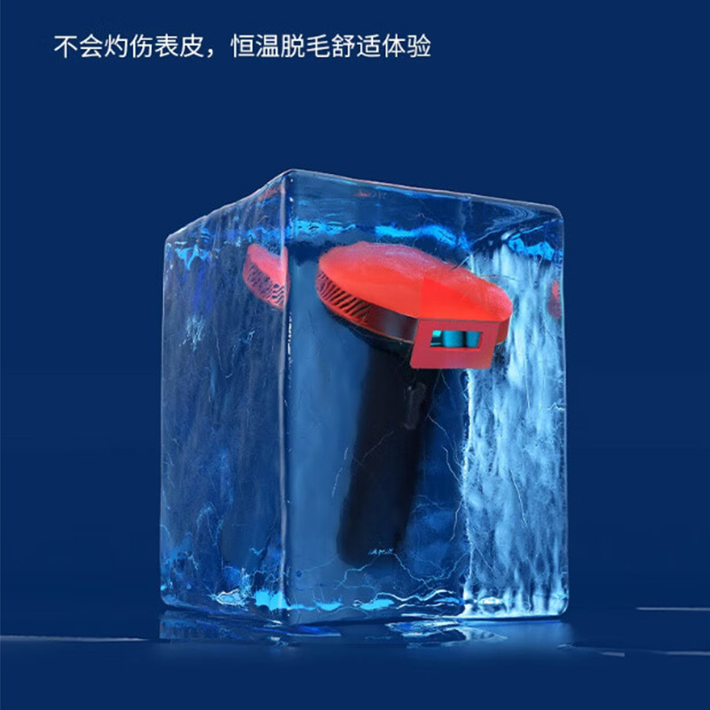 觅光红光波脱毛仪强脉冲光全身刮毛剃毛神器ARHM01A高清大图