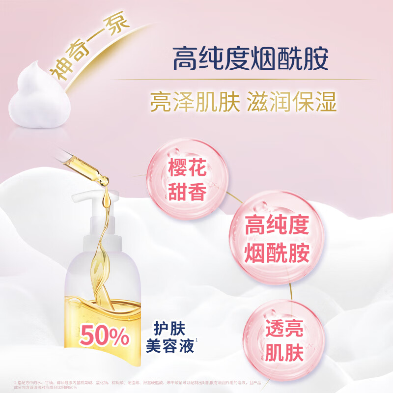 多芬烟酰胺温和氨基酸浓密泡泡沐浴乳 滋润保湿留香 白桃果香400ml+樱花甜香400ml高清大图