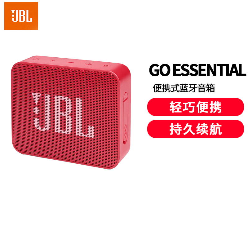JBL GO ESSENTIAL 音乐金砖青春版 轻巧便携蓝牙音箱 迷你小巧 低音炮 红色