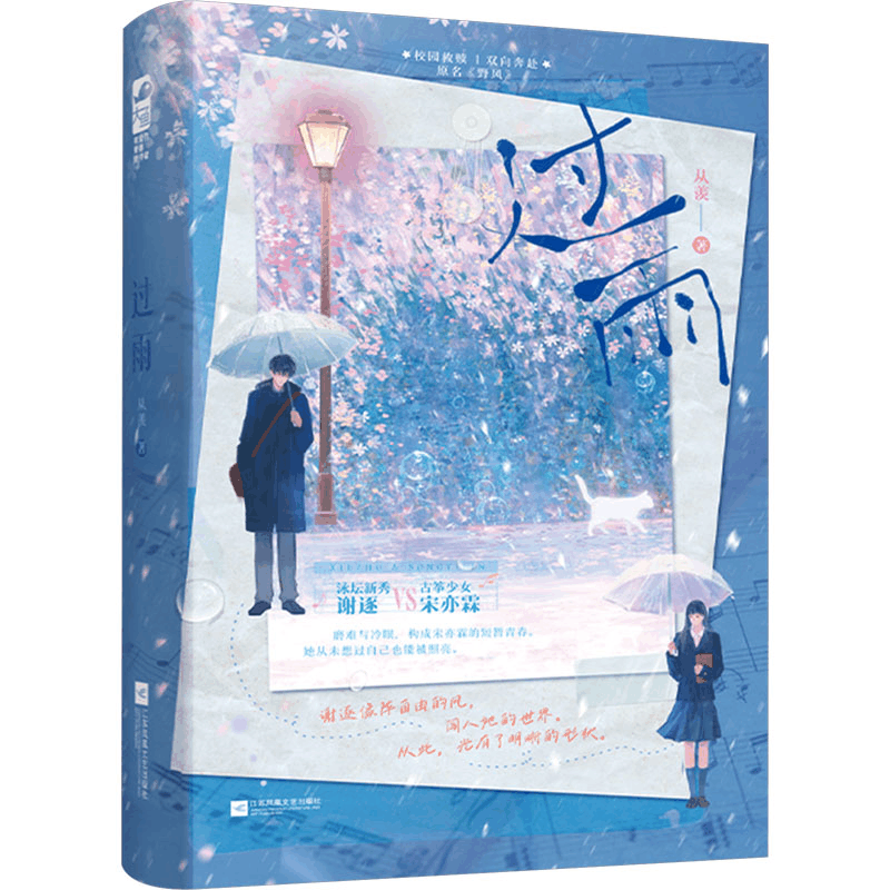 [N]过雨-9787559475657图片