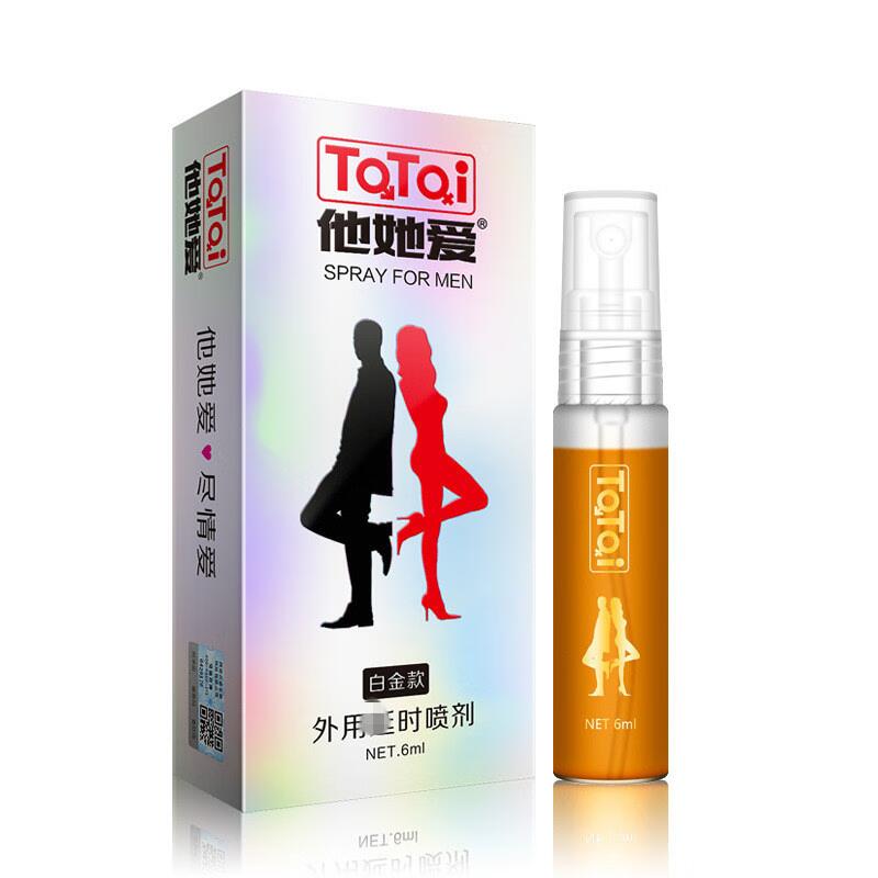 他她爱(TaTaI)白金款男用延时延迟喷剂人体润滑液延迟喷雾延迟射不麻木成人情趣时间性用品男士延长持久神油可口爱高清大图