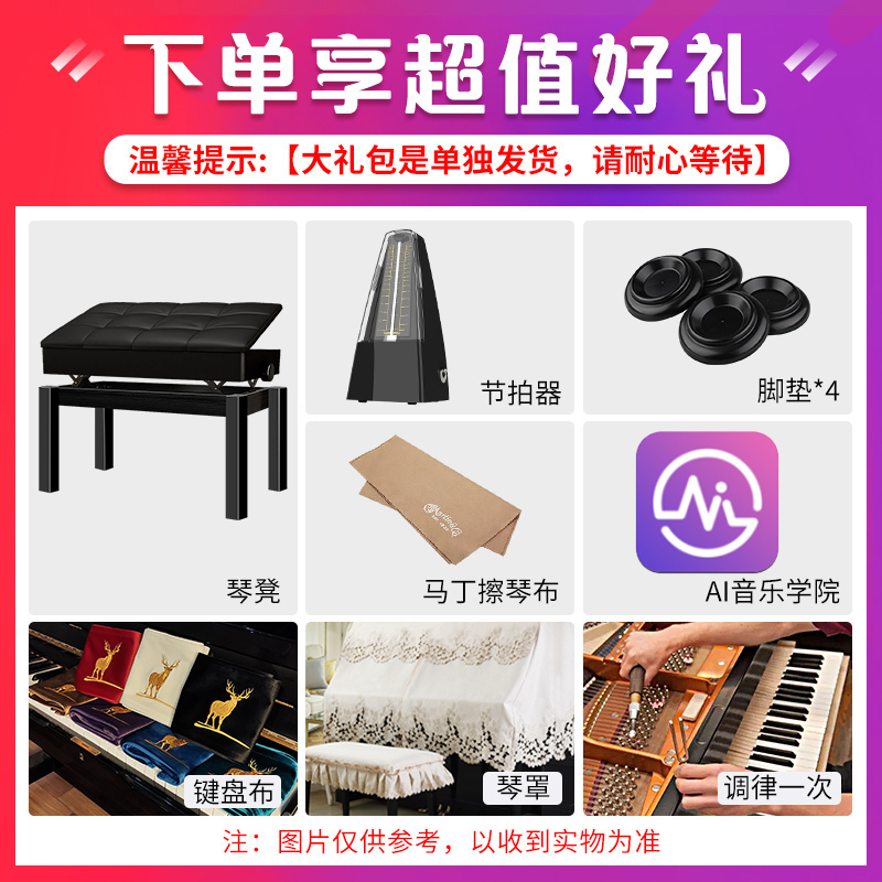 莫森(MOSEN)MS-118B立式钢琴 88键升级款家用专业演奏真钢琴1-10级 118CM 朗月系列