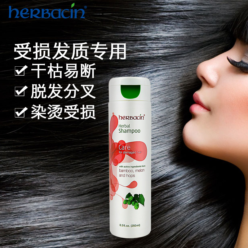 herbacin 德国小甘菊啤酒花竹萃洗发水 250ml(受损发质)