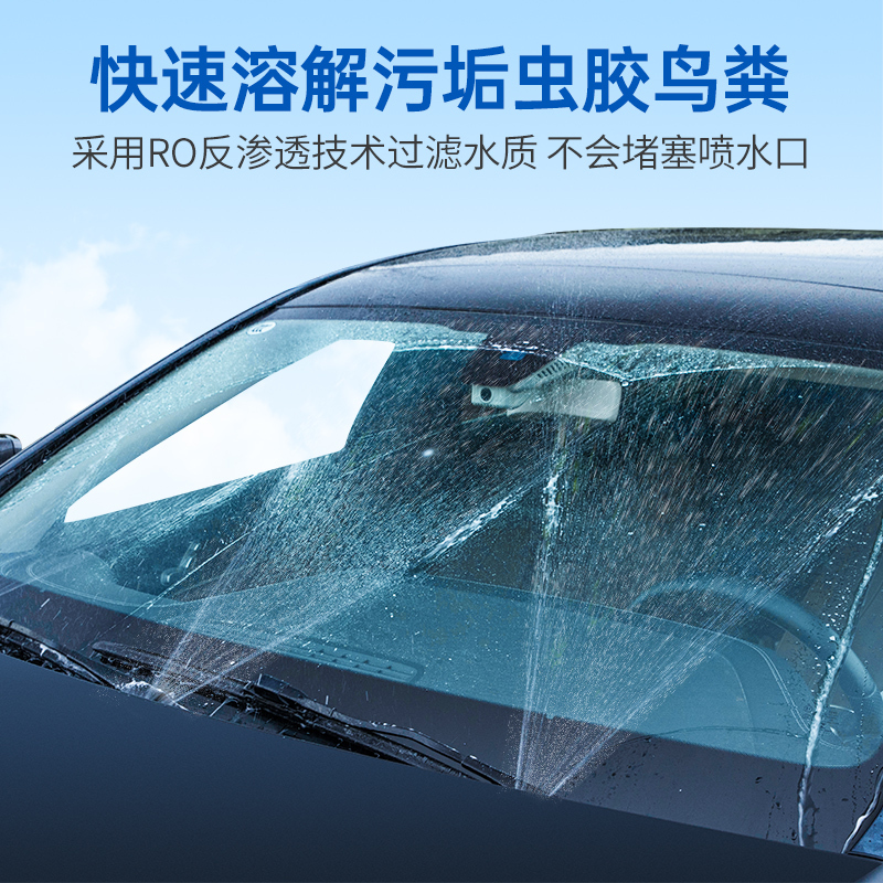 固特威南极1号玻璃水四季通用去油膜强力去污汽车挡风玻璃清洁剂