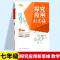新思维 九年级 化学 初中通用 [正版]2023探究应用新思维七年级八年级九年级数学物理化学黄东坡培优奥数初中探究应用教