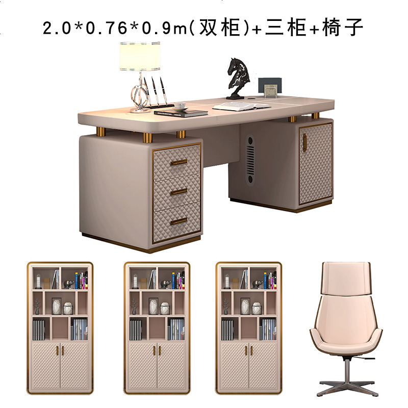 后现代轻奢书桌电脑桌椅高档办公桌子写字台简约书房家具套装组合 2.0米书桌+三个书柜+椅子_否