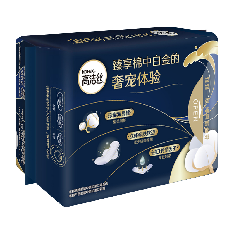 高洁丝海岛奢宠纯棉极薄夜用卫生巾海岛棉280mm 11片高清大图