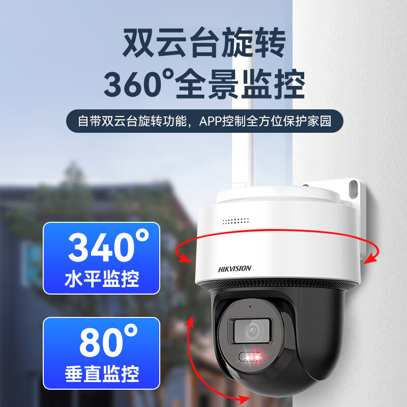 海康威视无线wifi监控器摄像头400万+语音对讲2Q140MY-T/W标配 需要搭配无线录像机使用