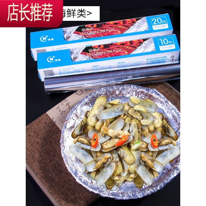 锡纸烧烤铝箔纸烤箱专用烧烤纸烤肉纸烘焙锡箔纸加厚一次性锡纸JING PING 5米硅油纸+5米锡箔纸(不支持买二送一)