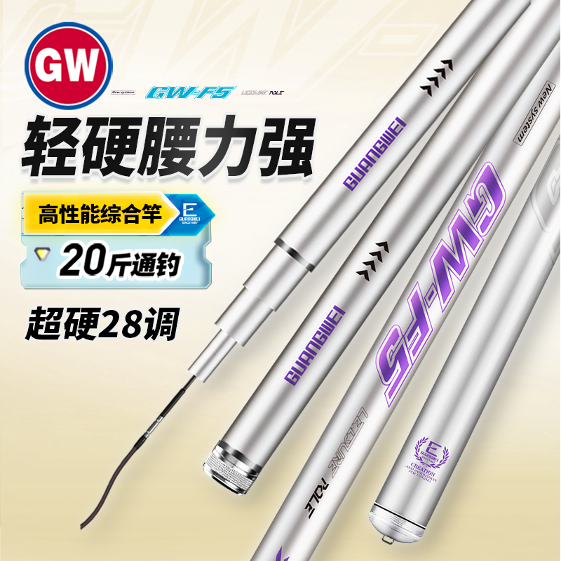 新款光威鱼竿超硬调台钓竿F5碳素综合竿钓鱼竿鱼杆综合竿鲫鱼鲤鱼竿野钓 光威F5鱼竿 6.3m