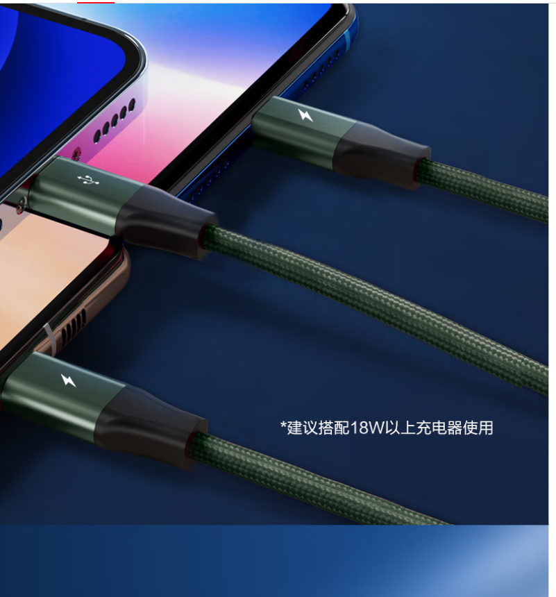 品胜数据线三合一 Type-c苹果安卓手机车载充电线适用iPhone17/16/15/14小米oppo华为mate70/高清大图