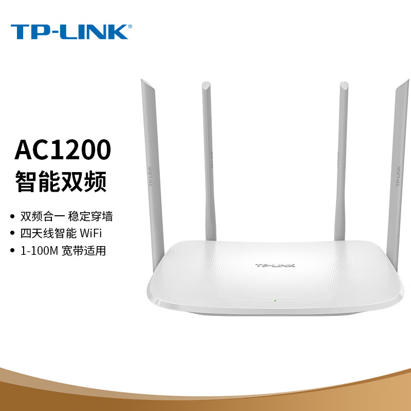 普联(TP-LINK) WDR5620 wifi双频5G 台 路由器