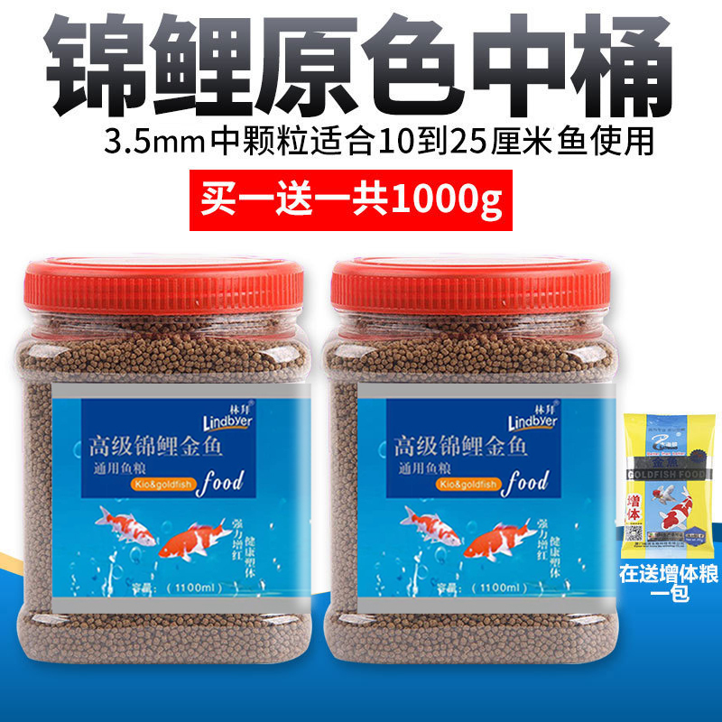 观赏鱼金鱼饲料小颗粒增色鱼粮锦鲤鱼不浑水热带鱼上浮鱼食小型鱼