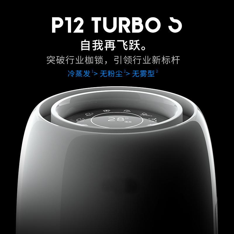万途(WANTU)QT-JS2012无雾加湿器净化器家用轻音卧室空调房孕妇婴儿除菌空气净化加湿一体机冷蒸发室内大容量纯净