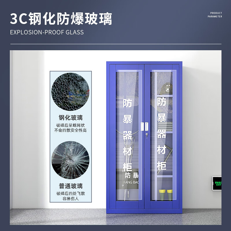 域赢防暴柜警器械柜安全器材柜装备柜工具柜1800*900*400mm(含器材)