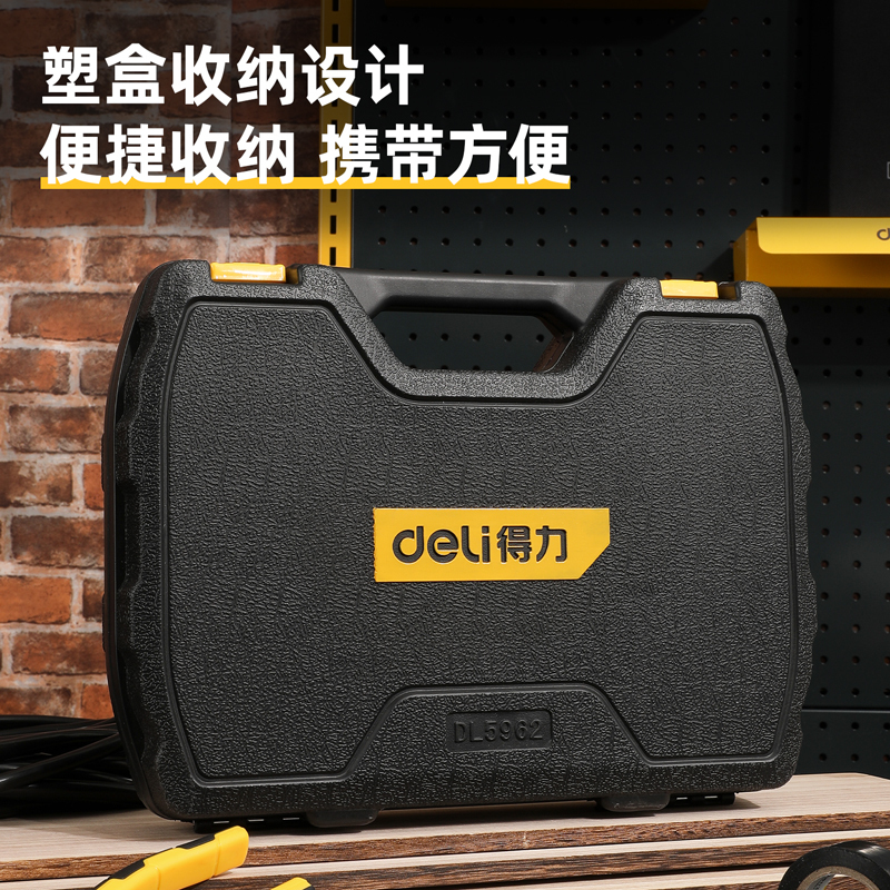 得力工具箱 DL5962 综合维修11件套