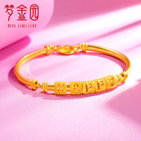 梦金园 黄金手镯足金999磨砂 HAPPY珠手环金镯子女士计价 黄金饰品首饰