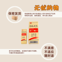 银桂牌金桂花露12ml喷雾学生持久去腋下遗传狐臭腋臭根非狐臭粉香体露