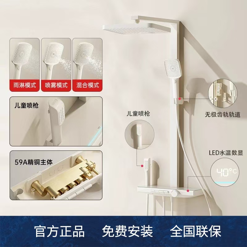 汉德斯科恒温淋浴花洒套装沐浴器全铜增压花洒淋浴家用浴室淋雨喷头大置物主体K1 奶白-送安装