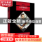 正版 小英雄雨来:管桦经典作品集 管桦著 北京联合出版公司 97875