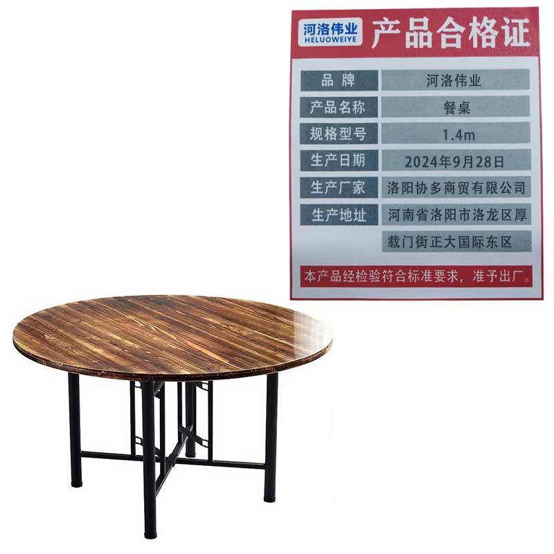 河洛伟业餐桌圆餐桌1.4m张高清大图