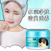 氨基酸活氧泡泡面膜抖音同款碧素堂温和清洁毛孔补水保湿清爽控油