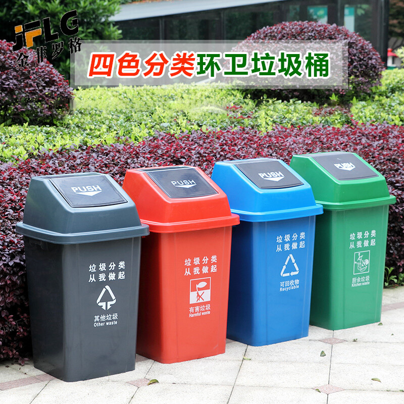 金菲罗格摇盖款分类垃圾桶可定制 20L